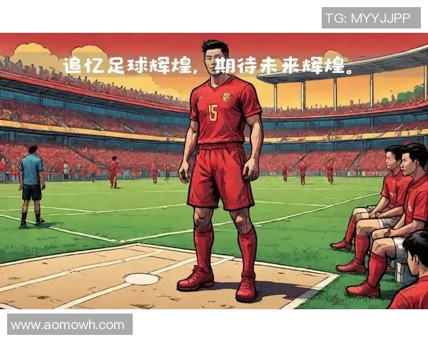 夏日渐行渐远足球记忆却在心中永存不灭